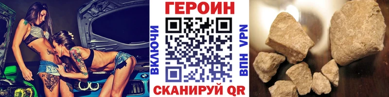 ГЕРОИН Афган  blacksprut маркетплейс  Канаш 