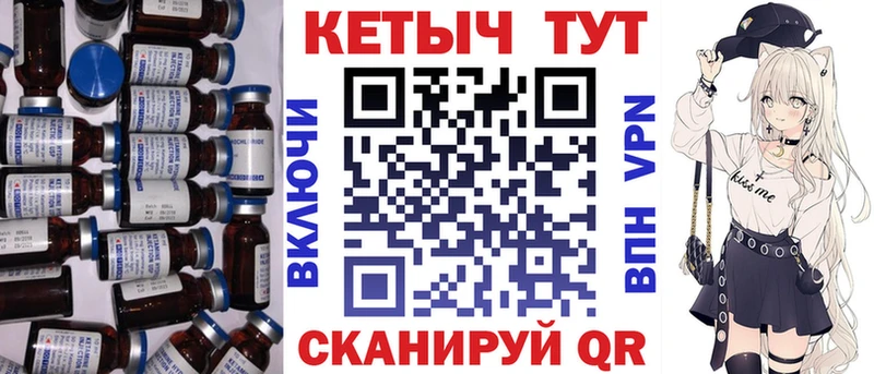 КЕТАМИН ketamine Канаш