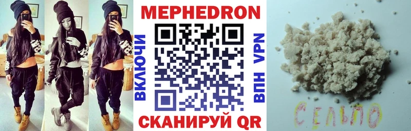 Мефедрон mephedrone  ОМГ ОМГ   Канаш 